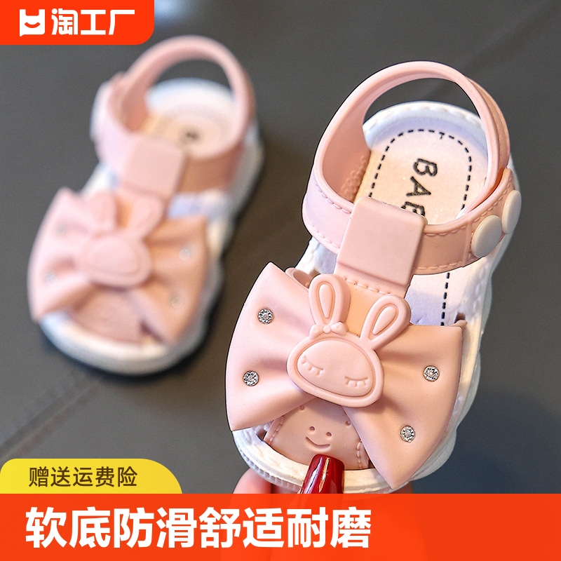 女童凉鞋宝宝公主防滑儿童夏季新款小女孩软底包头透气学步婴童鞋