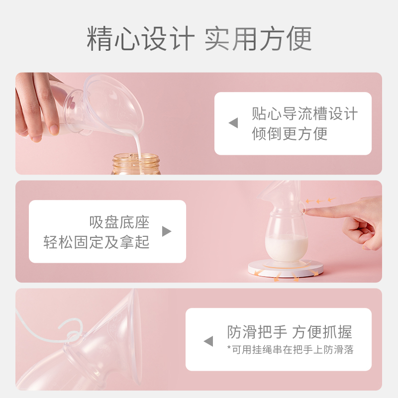 【新品】硅橡胶集奶器母乳收集挤奶手动吸奶器新款推荐