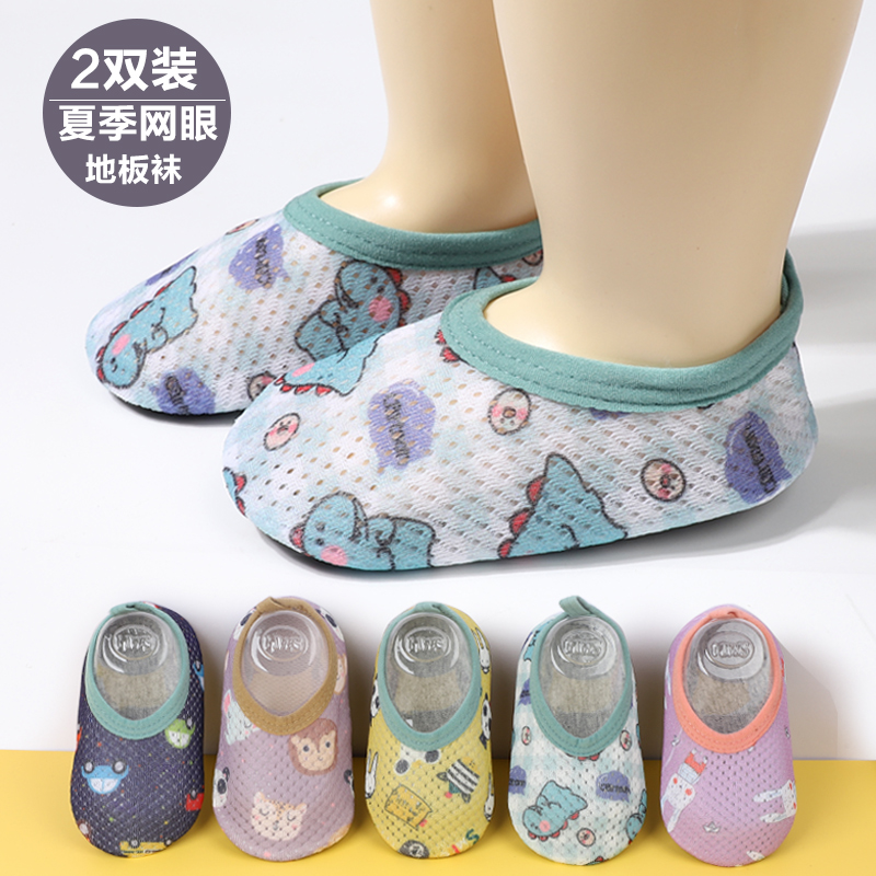 宝宝地板袜婴儿夏季薄款防滑软底学步鞋袜男童女童室内网眼袜子鞋