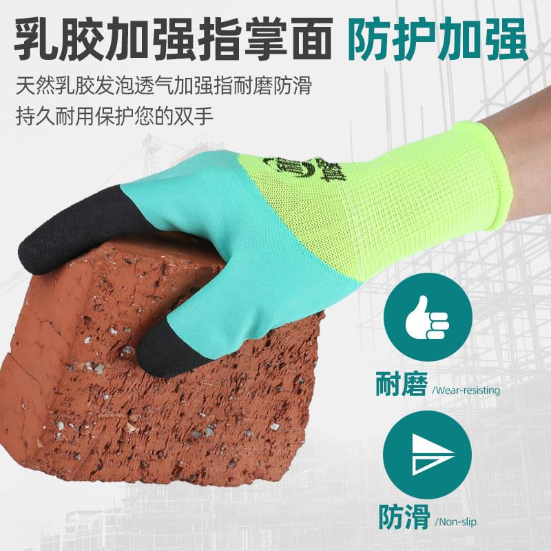 新品劳保手套浸胶耐磨防滑皱纹透气王加强指工作防护涂胶乳胶手套
