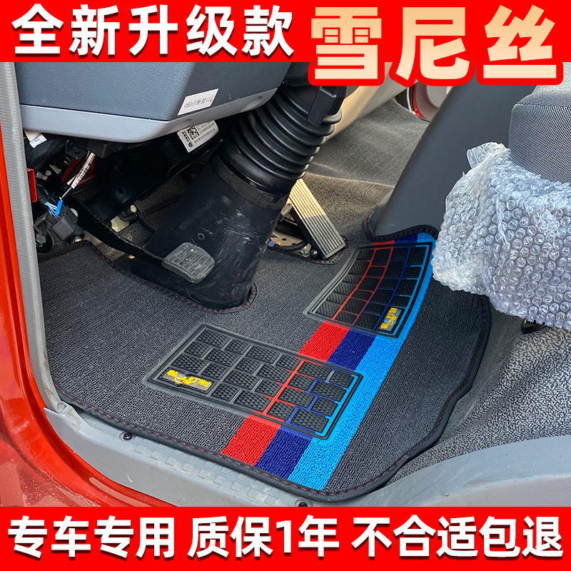 适用于国六福田奥铃CTS CTX新捷运速运领航M6欧马可S3S1货车脚垫