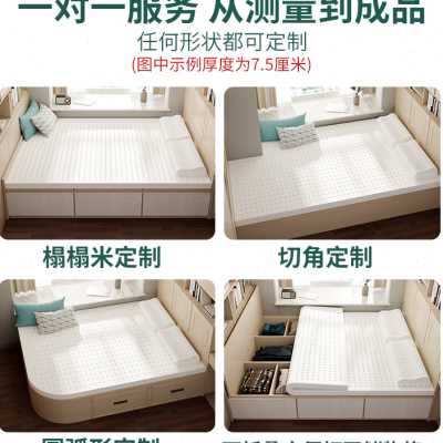 榻榻米乳胶床垫定制任意尺寸家用软垫榻榻米垫子儿童床褥专用
