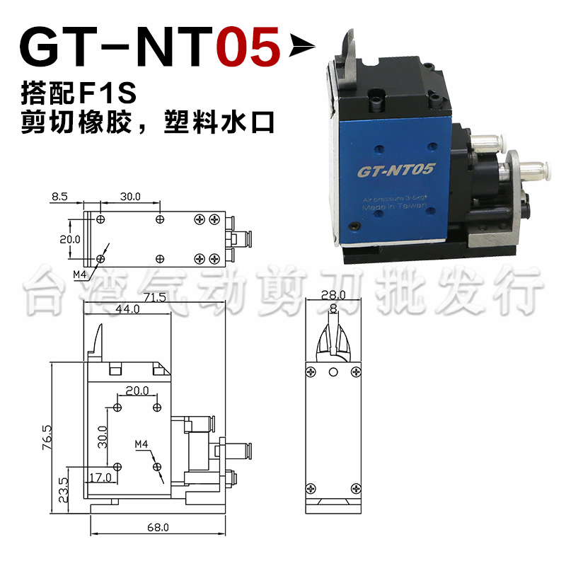 新品工业气动剪刀GT-NT05 10 20微位移 自动化机械安装水口金属气