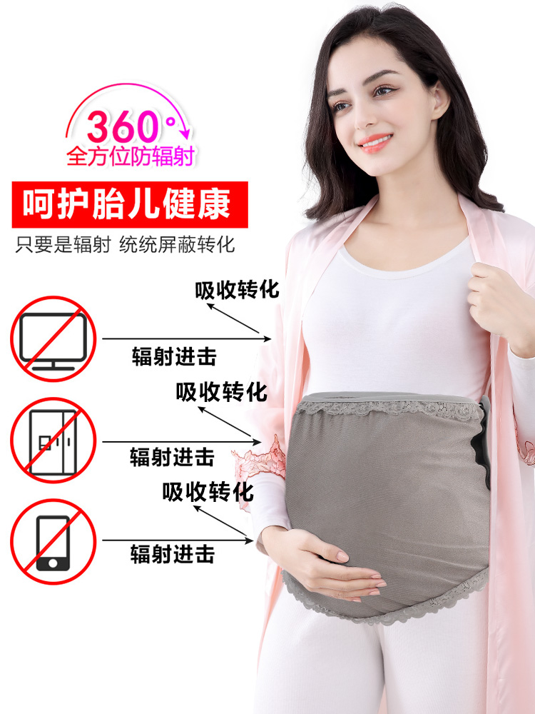 新款防辐射服孕妇装正品肚兜围裙护胎宝上班族隐形内穿女孕妇反放