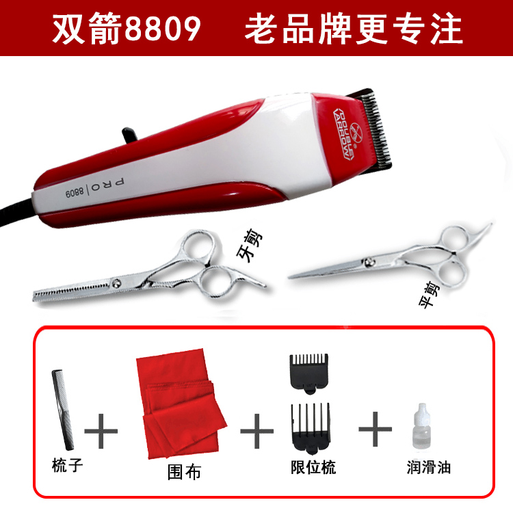上海双箭理发器电推剪充电式电推子成人剃发儿童家用剪发器电动剃