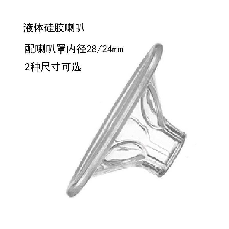 厂家直销液体硅胶乳垫吸奶器配件硅胶喇叭隔膜按摩花瓣喇叭罩