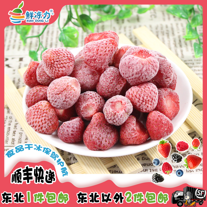 1kg冷冻哈尼草莓果速冻烘培饮品原料果酱装饰莓果健身辅食水果