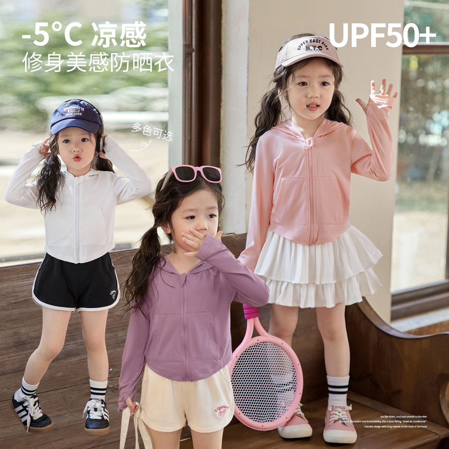 陈大猪小O宝 宝宝修身防晒衣UPF50+冰丝夏季儿童婴儿防晒服外套