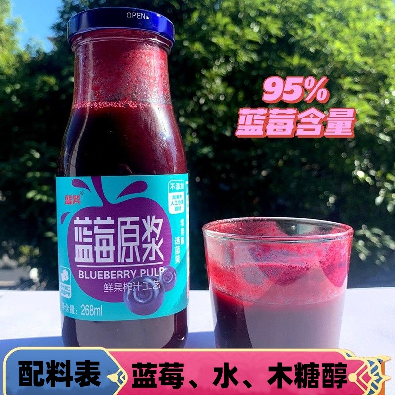 贵州特产蓝莓原浆原汁非浓缩果蔬汁孕妇食品儿童饮料果汁酸甜95%