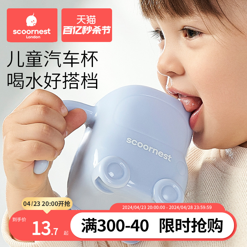科巢儿童水杯家用牛奶杯婴儿学饮宝宝3岁以上幼儿喝水直饮杯敞口