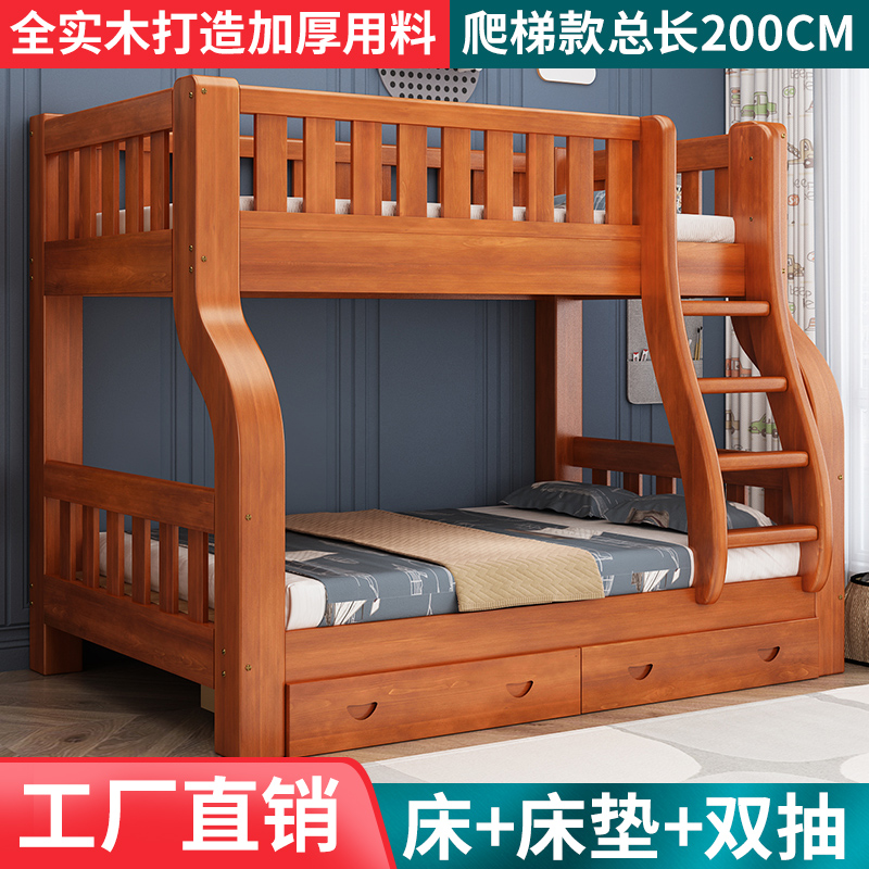 全实木高低床上下铺双层床子母床多功能两层组合儿童床上下床木床