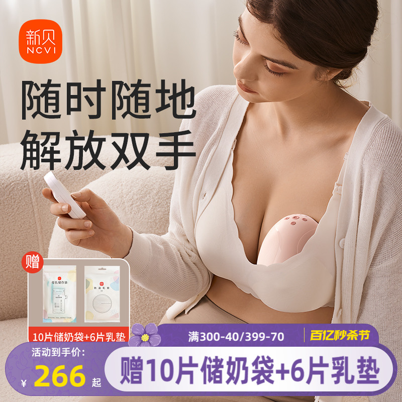 新贝吸奶器电动母乳自动穿戴式孕产妇挤拔奶器双边变频便携免手扶