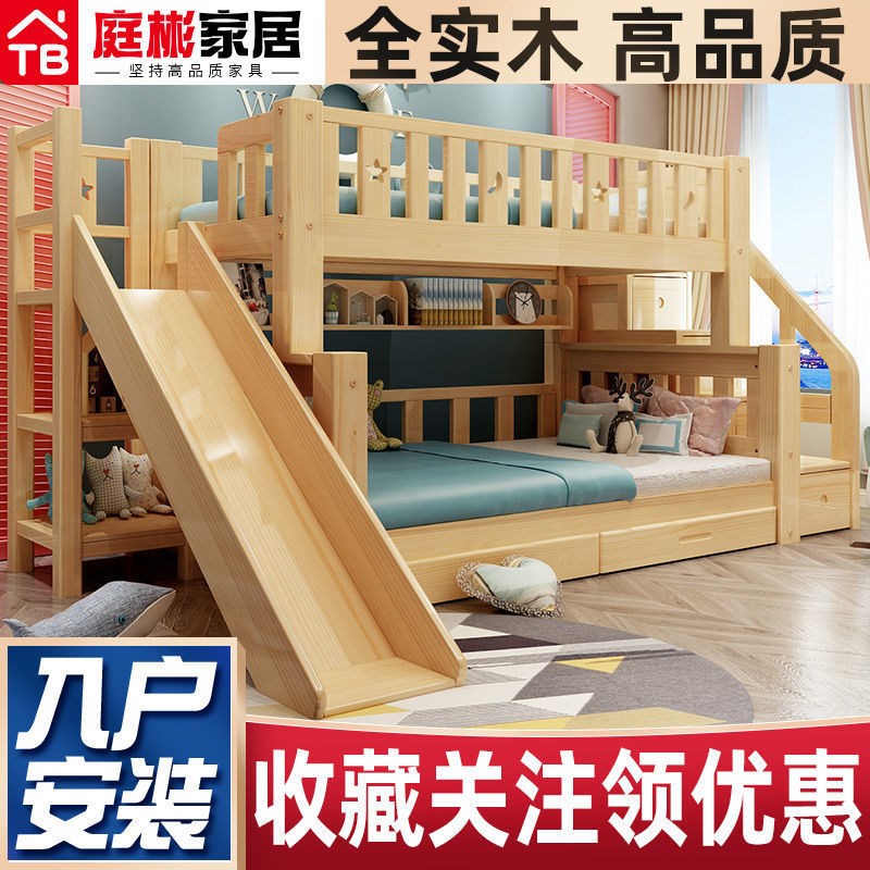 多功能实木上下床双层床带滑梯松木高低床子母床儿童滑滑梯上下