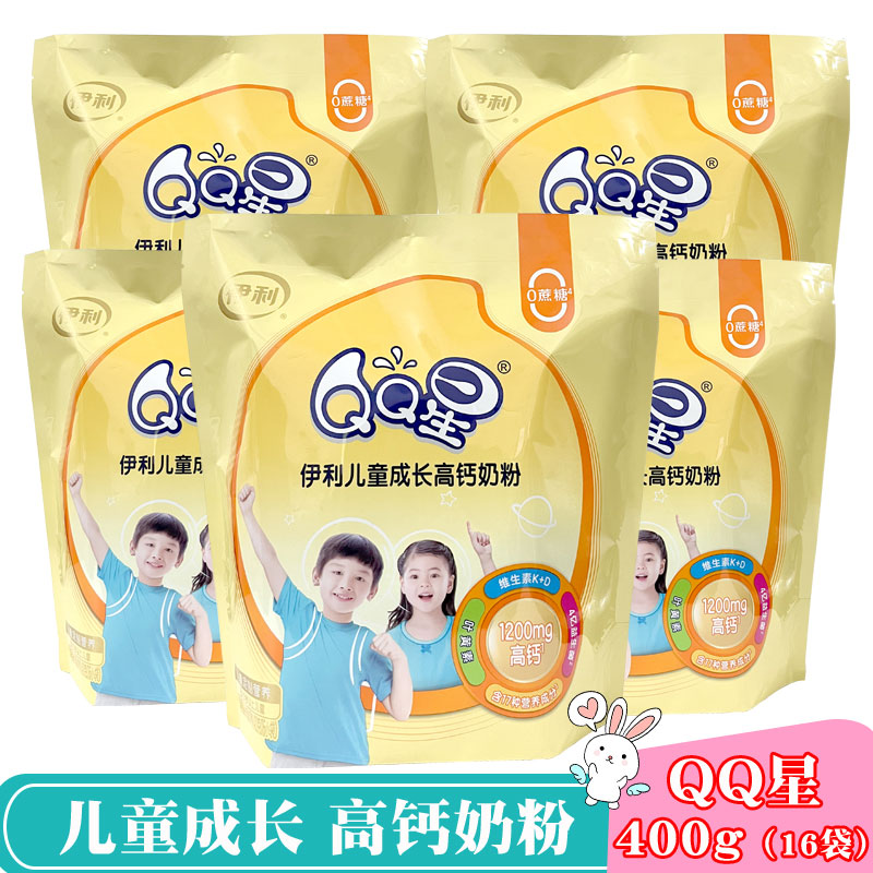 伊利QQ星儿童成长奶粉营养高钙益生菌学生早餐冲饮牛奶粉400g袋