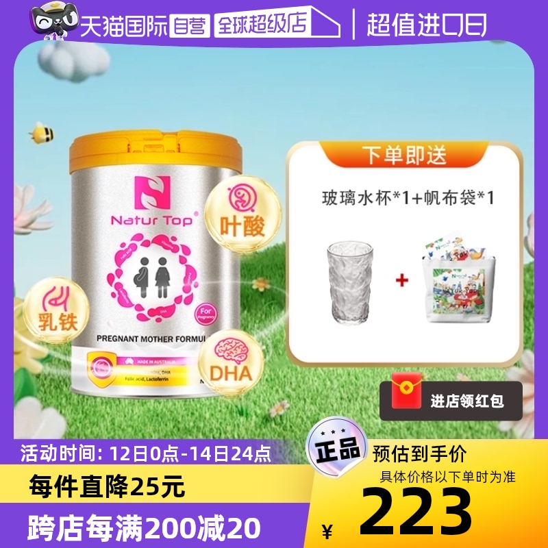 【自营】诺崔特孕妇奶粉高钙澳洲进口含叶酸DHA无蔗糖900g/罐