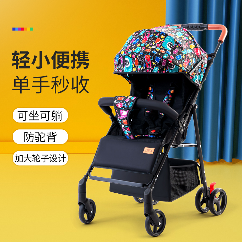 婴儿推车可坐可躺宝宝超轻便携式折叠手推车新生儿童小孩溜娃车夏