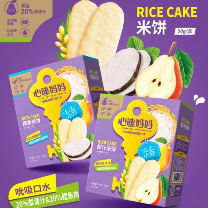 新日期心迪妈妈梨汁口水米饼不添加宝宝磨牙饼干儿童米饼50g