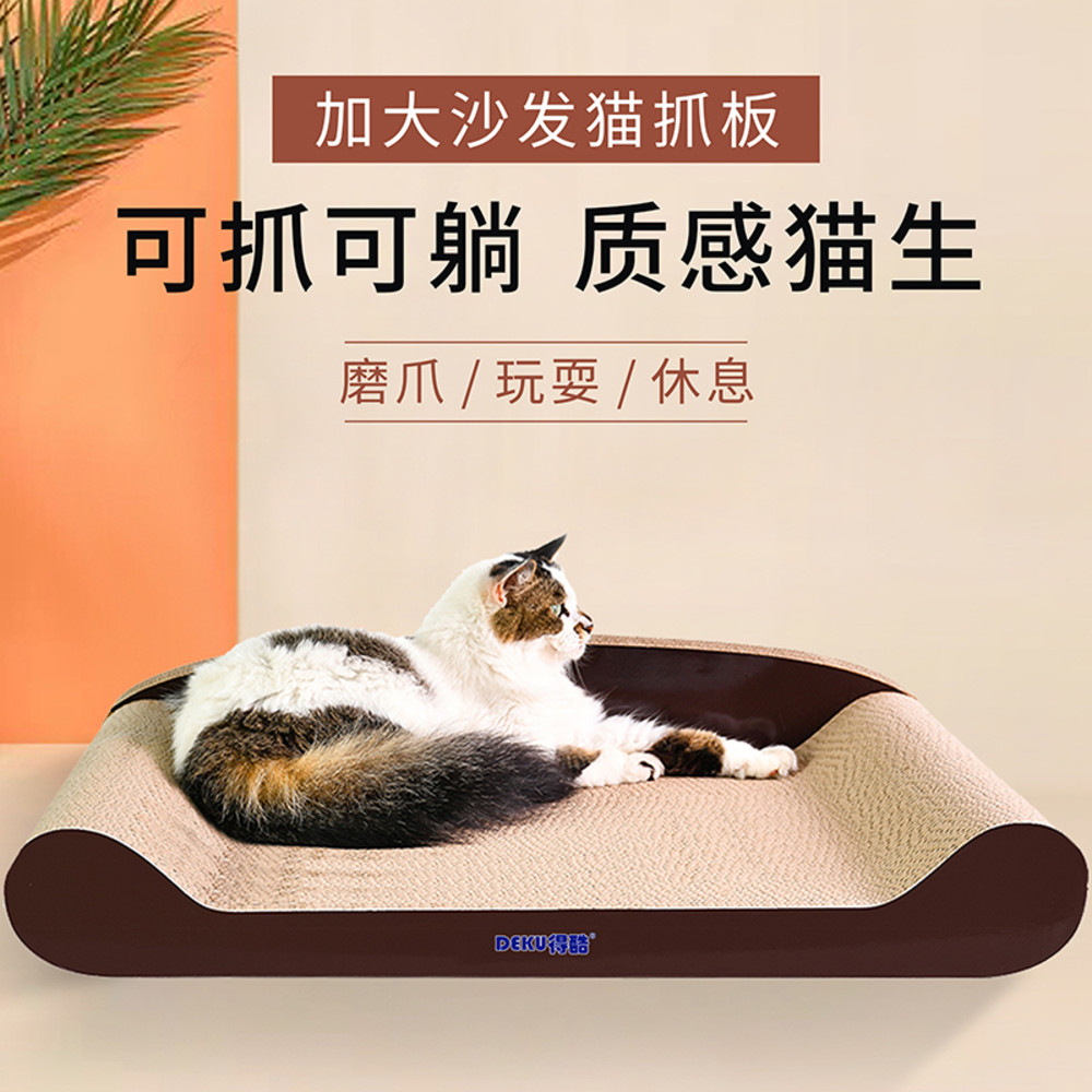 得酷猫抓板猫窝特大号贵妃椅躺沙发猫爪板耐磨耐抓猫咪用品玩具床
