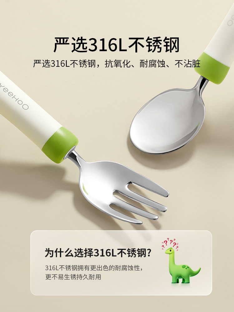 英氏3d不锈钢叉勺宝宝勺子儿童学吃饭训练婴儿叉子餐具自主进食饭