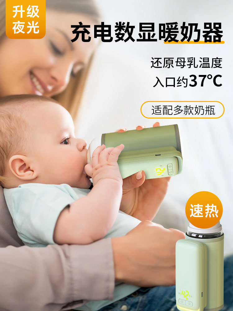 婴儿奶瓶保温套无线蓄电款便携外出加热奶夜奶神器暖奶器通用恒温