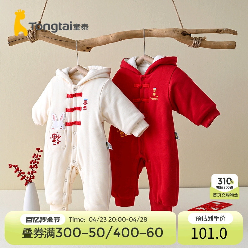 童泰冬季1月-2岁婴儿男女宝宝拜年服新年装过年喜庆衣服棉连体衣