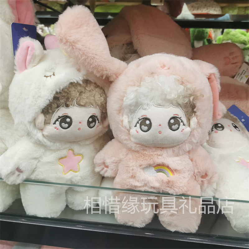 可爱兔耳朵棉花娃娃玩偶毛绒玩具公仔送男女孩儿童生日礼物布娃娃
