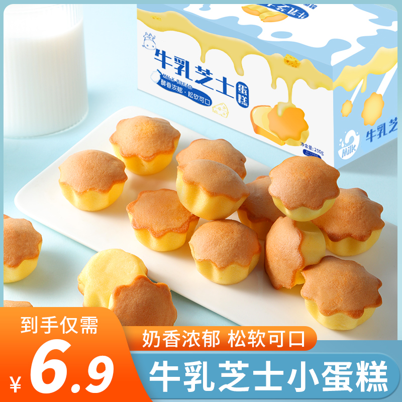 早餐面包整箱1000g 独立小包装儿童牛乳芝士蛋糕休闲健康零食小吃