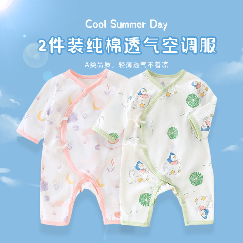 2件 宝宝衣服婴儿连体衣夏季薄款新生儿空调服纯棉睡衣蝴蝶衣夏装