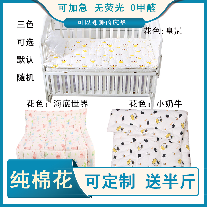 定做纯棉花幼儿园床垫婴儿褥子儿童垫被学生拼接床褥子宝宝褥垫子