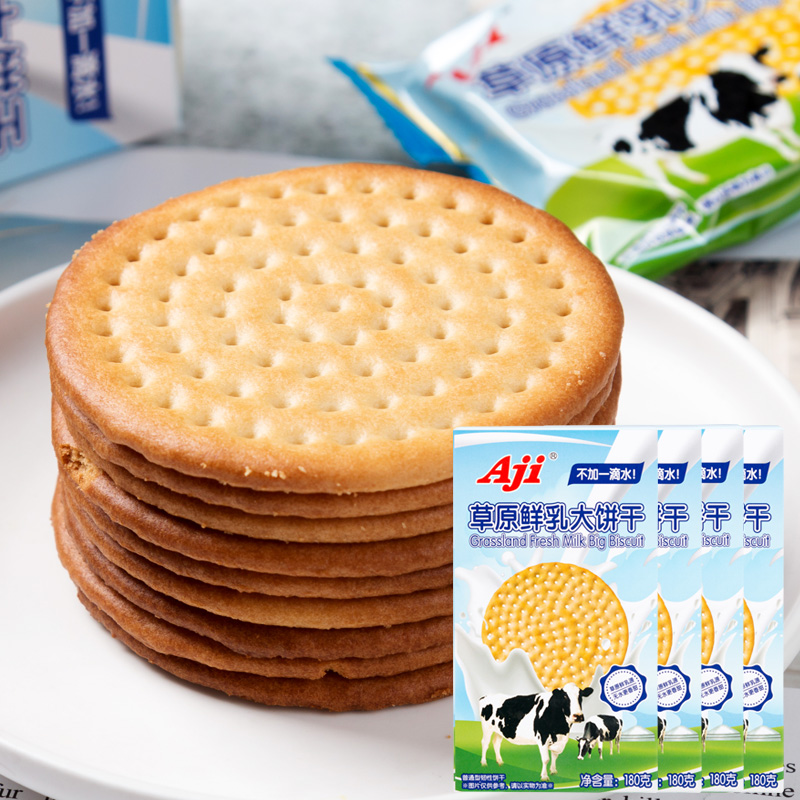 Aji草原鲜乳大饼干独立包装休闲零食品酥脆营养早餐饼干6盒装180g