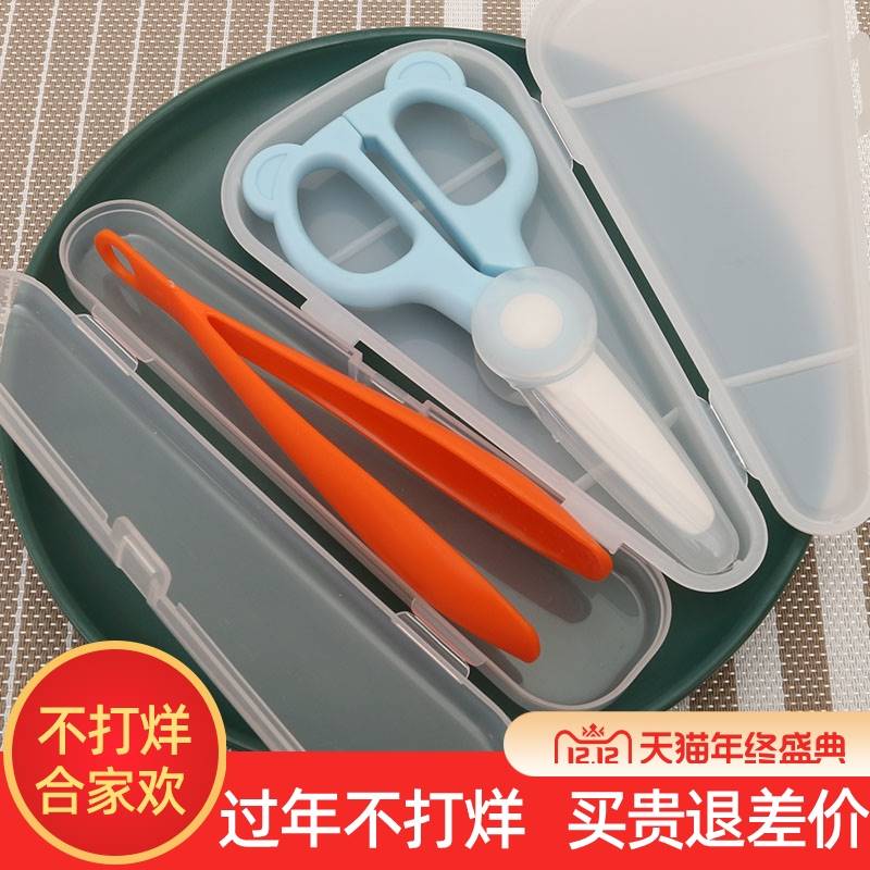 儿童辅食剪刀筷子勺子可剪肉宝宝婴儿陶瓷剪外带便携带盒子食物剪