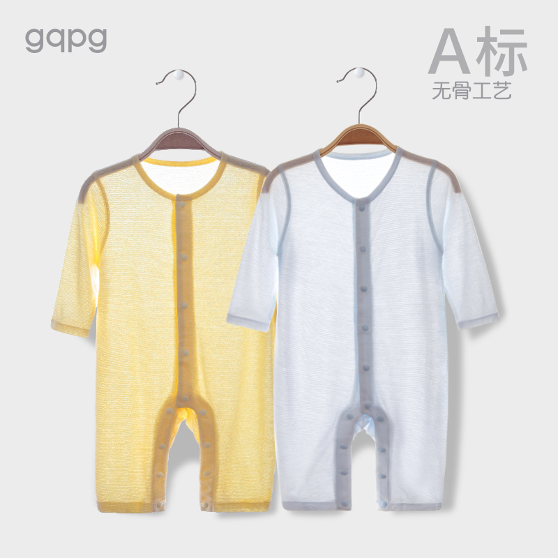 gqpg宝宝空调服薄款长袖婴儿夏季男初生夏装新生儿0-3月连体睡衣