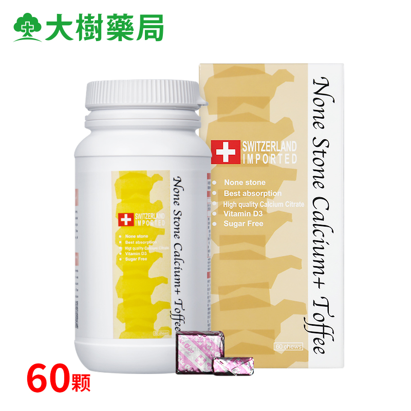 台湾直邮 西德有机软糖式钙片 优利液钙-草莓口味 柠檬酸钙 60颗