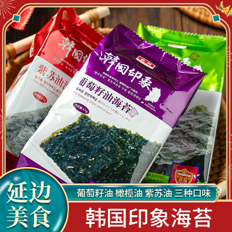 韩国印象海苔海苔即食独立包装4.5g/包 包饭寿司休闲小零食