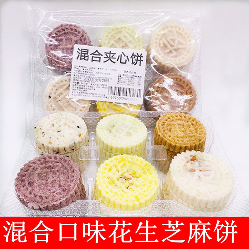 广西容县特产大心香软糯米饼福字饼传统福印饼广西米饼花生糯米糕