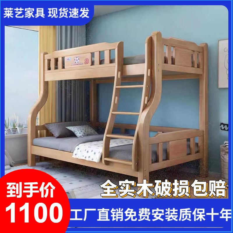 上下铺双层床实木高低床双层的简约加厚子母家用原木双二层儿童床