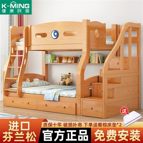 全实木上下床儿童床上下铺床二层成人子母床多功能双层床。