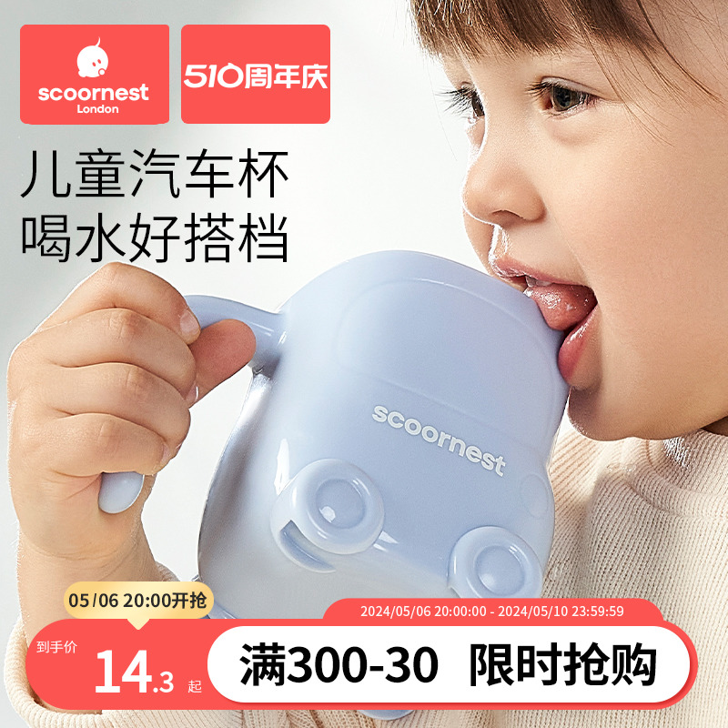 科巢儿童水杯家用牛奶杯婴儿学饮宝宝3岁以上幼儿喝水直饮杯敞口