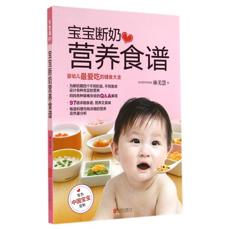宝宝断奶营养食谱(婴幼儿最爱吃的辅食大全)