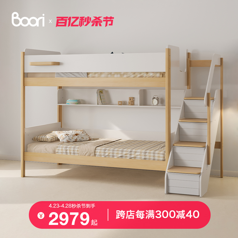 Boori耐迪双层床高架床儿童半高床上下铺儿童床小户型高低子母床