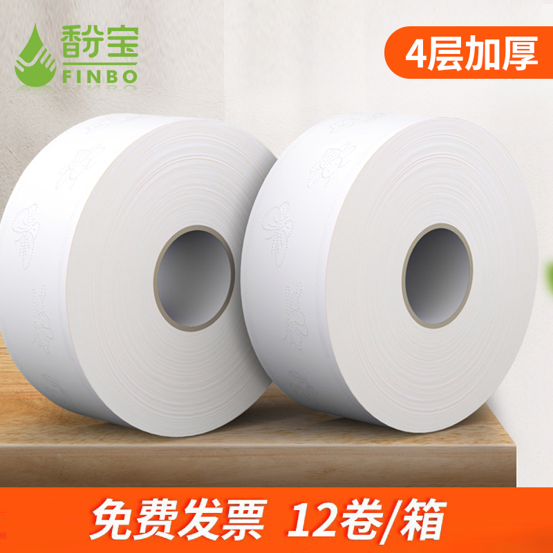 大卷纸商用大盘纸酒店专用卷筒纸巾卫生纸厕所家用实惠装整箱