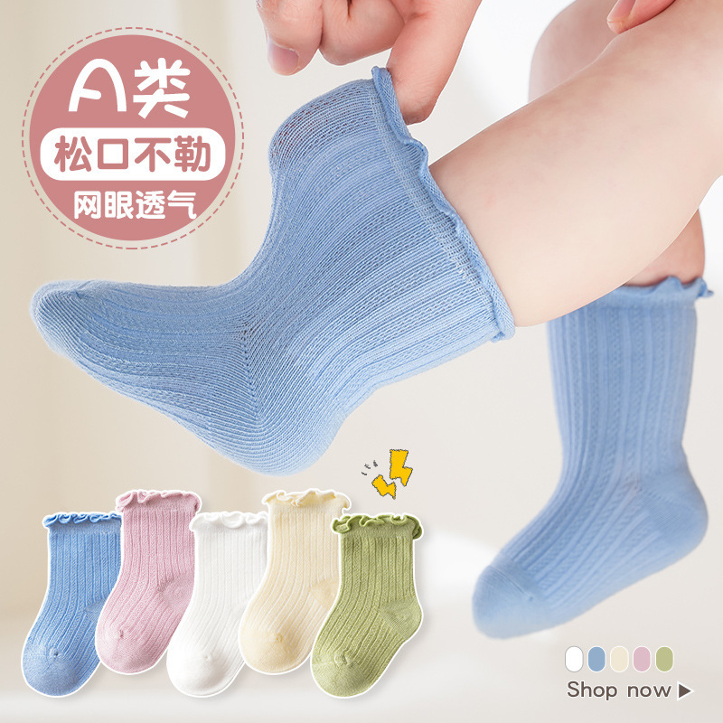 婴儿袜子薄款夏季男女宝宝短袜网眼透气糖果色婴幼儿松口新生儿袜