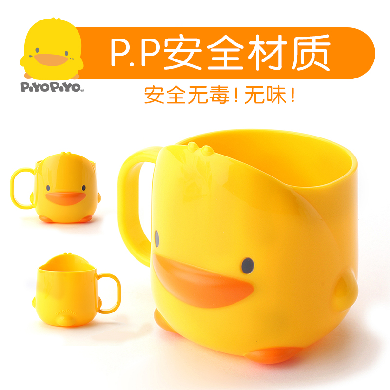 黄色小鸭造型立体杯婴儿喝水杯宝宝漱口杯可爱卡通幼儿牛奶杯小号