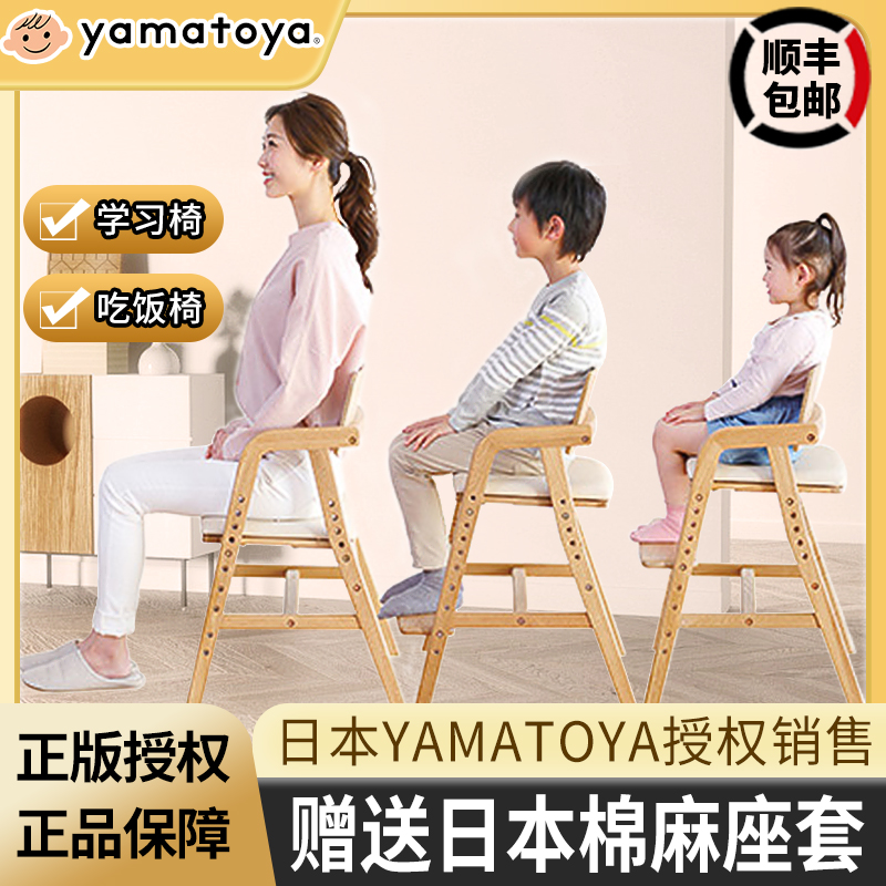 肥象YAMATOYA儿童实木学习椅写字椅可升降功能学生靠背椅宝宝餐椅