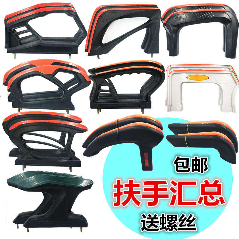 新品电动三轮车扶手 坐垫座桶 老年座椅塑料 司机PVC塑U料件加厚