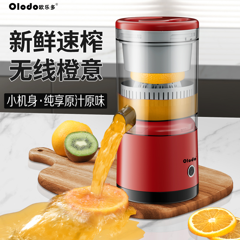 电动榨汁机汁渣分离果汁机小型便携式炸橙子水果汁神器水果原汁机