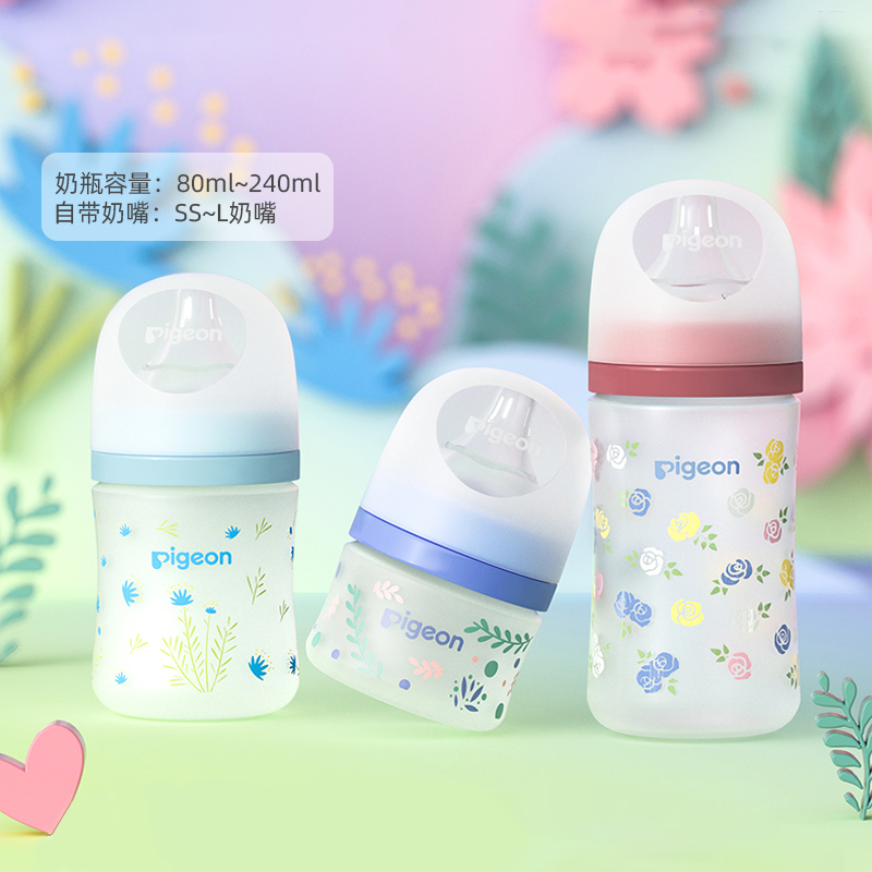 贝亲宝宝宽口径奶瓶婴儿玻璃彩绘奶瓶硅橡胶保护层