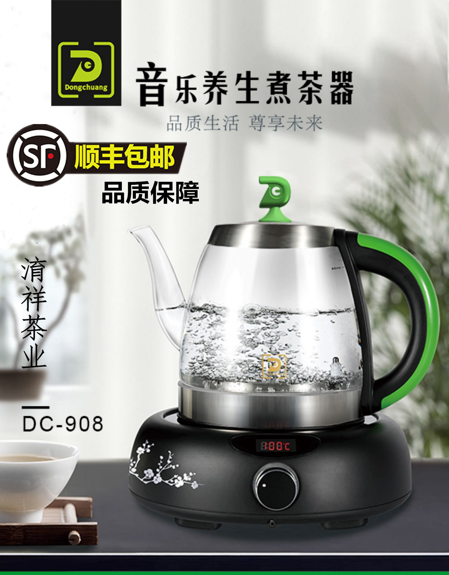 东创音乐养生煮茶器自动上水温控免干烧高硼酸玻璃茶壶电烧水壶