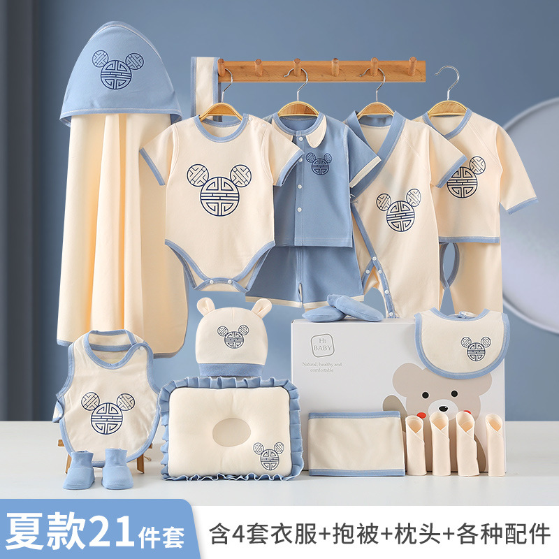 婴儿衣服礼盒套装新生儿礼物满月纯棉送礼宝宝刚出生用品春秋夏季