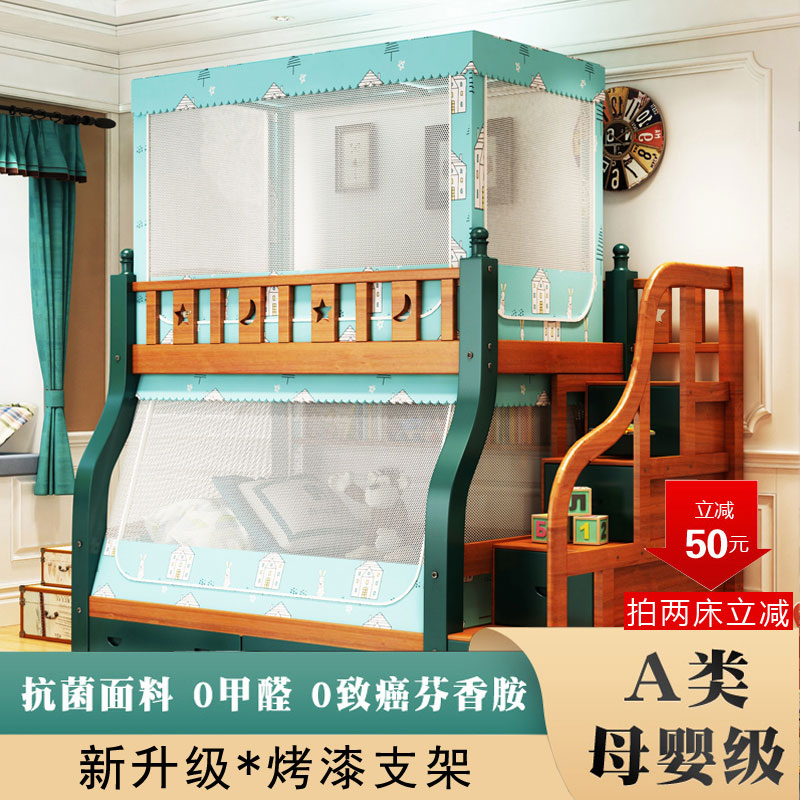母子床蚊帐上下铺2米长儿童双层高低床蚊帐床帘一体式书架款专用